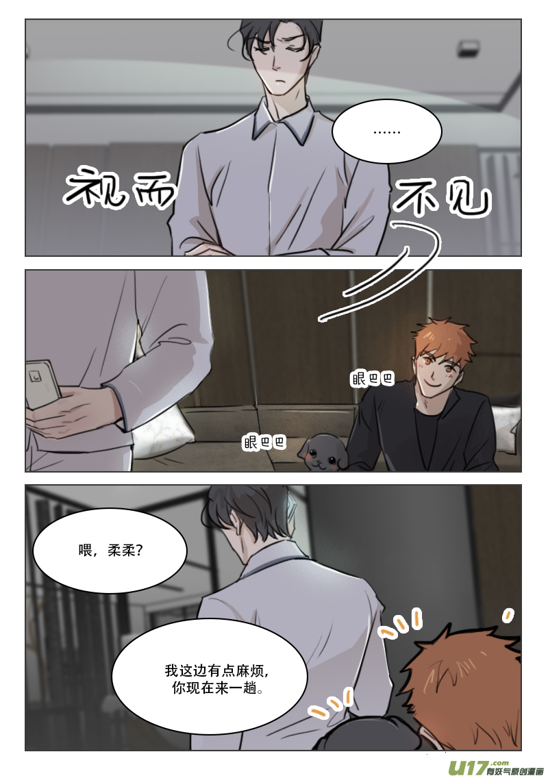 82 请个月嫂吧-第69话