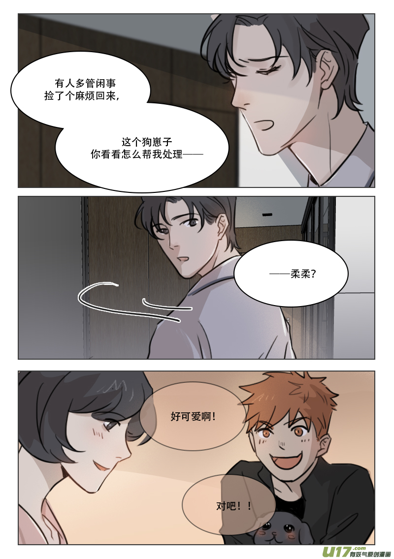 82 请个月嫂吧-第69话