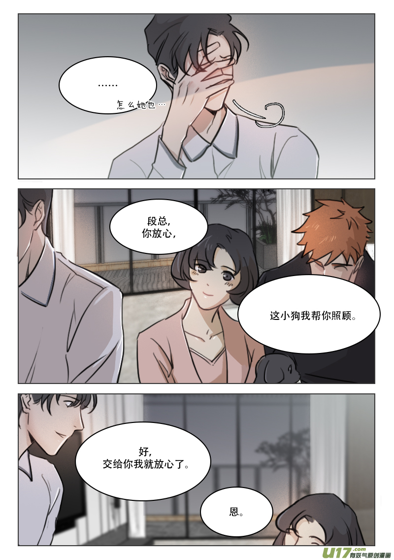 82 请个月嫂吧-第69话