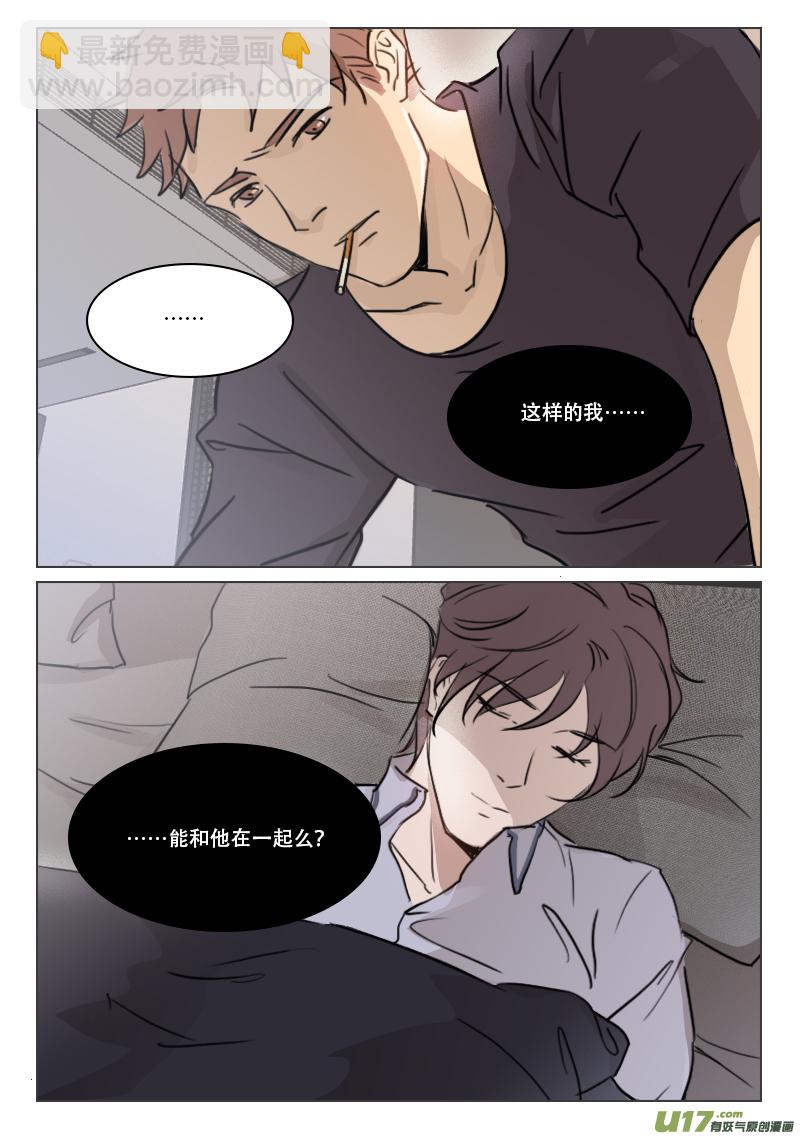 84 我喜欢你-第71话