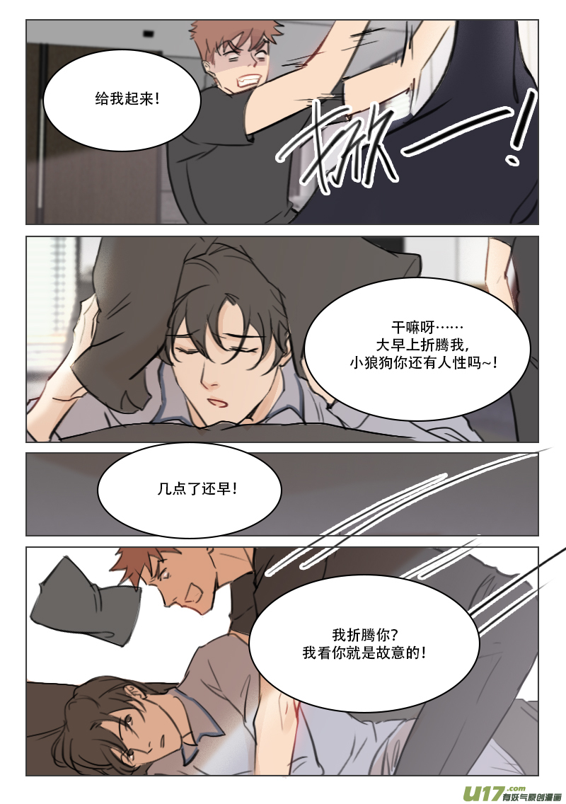 86 疤痕-第73话