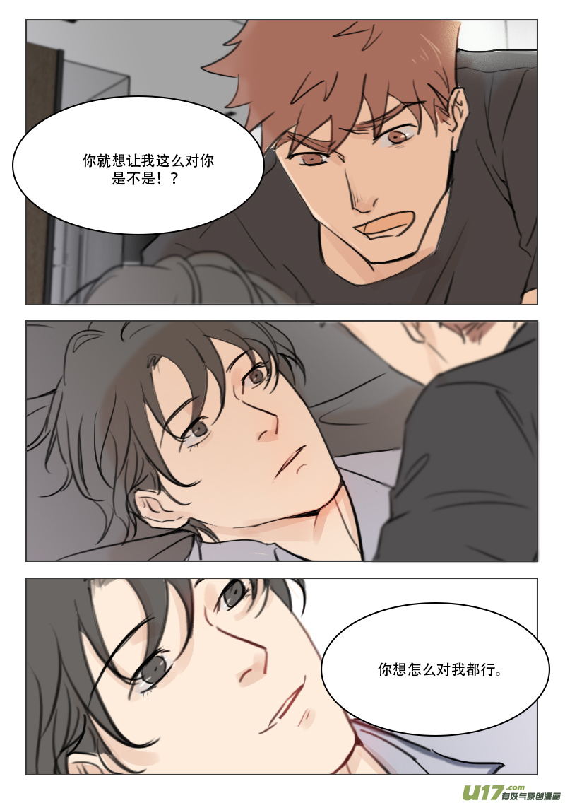 86 疤痕-第73话