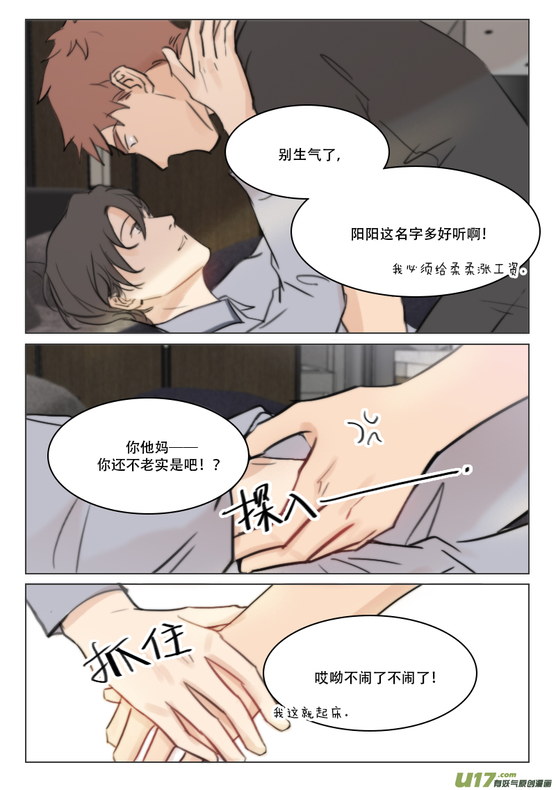 86 疤痕-第73话
