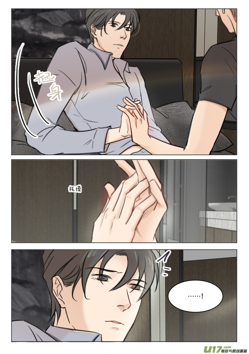 86 疤痕-第73话