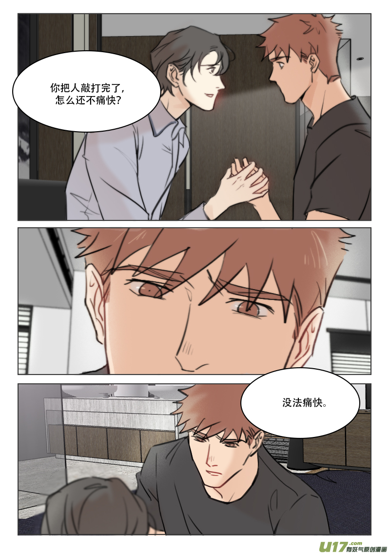 86 疤痕-第73话