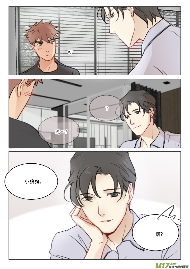 88 段潮的过去-第75话