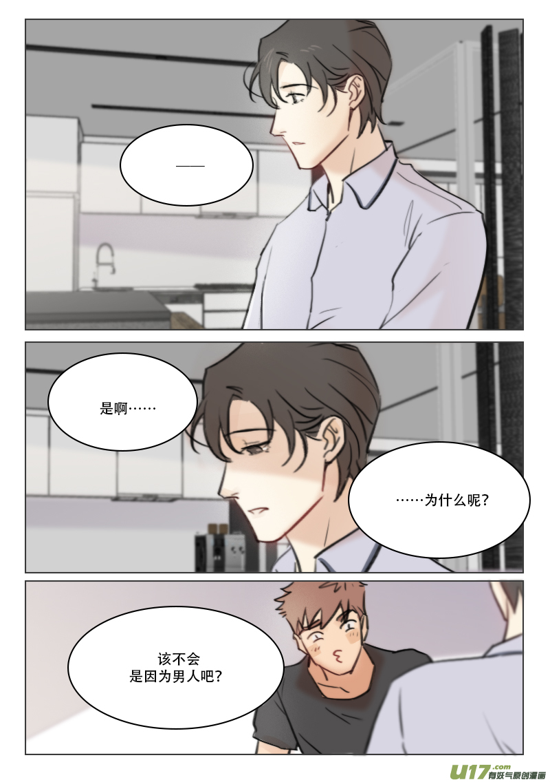 88 段潮的过去-第75话