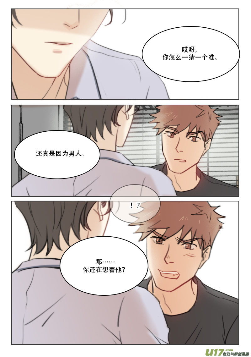88 段潮的过去-第75话