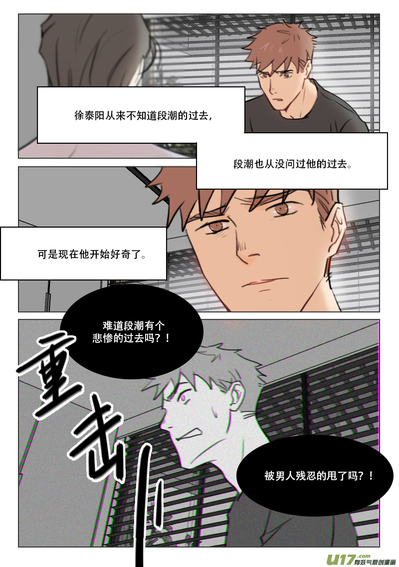 88 段潮的过去-第75话