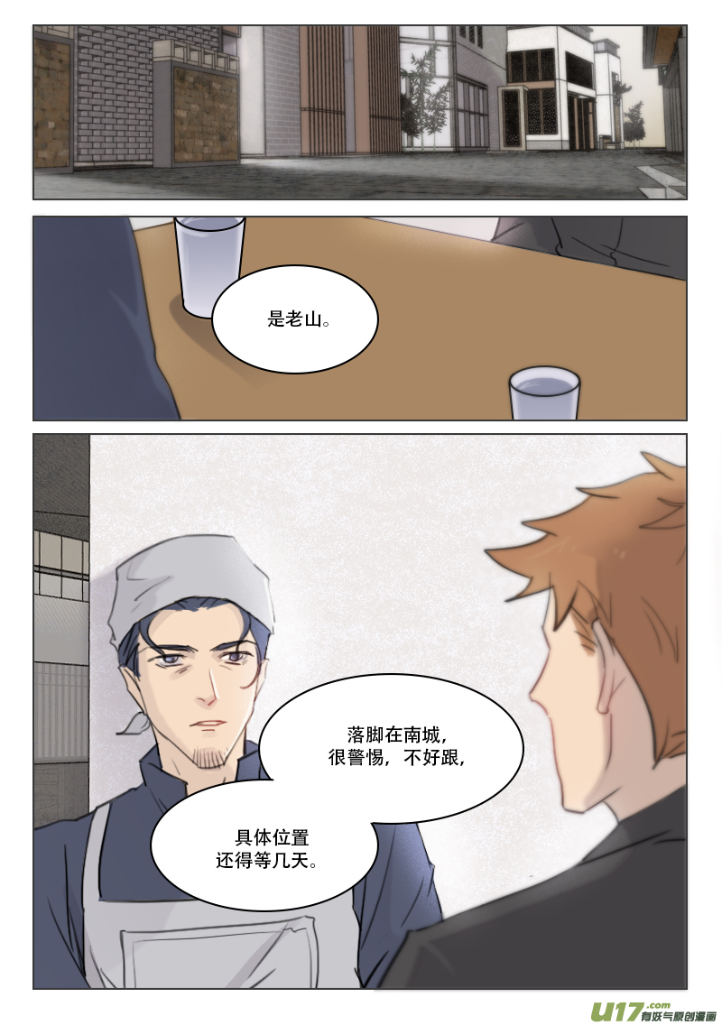 90 心结-第77话