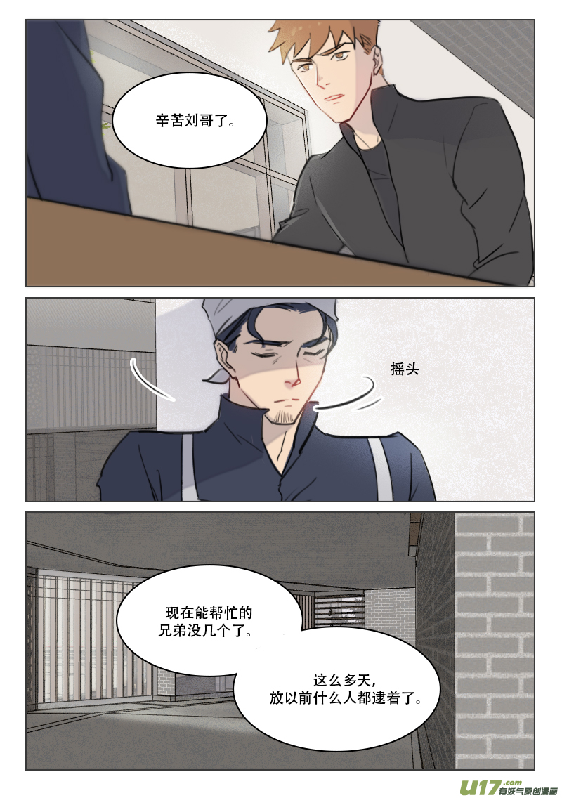 90 心结-第77话