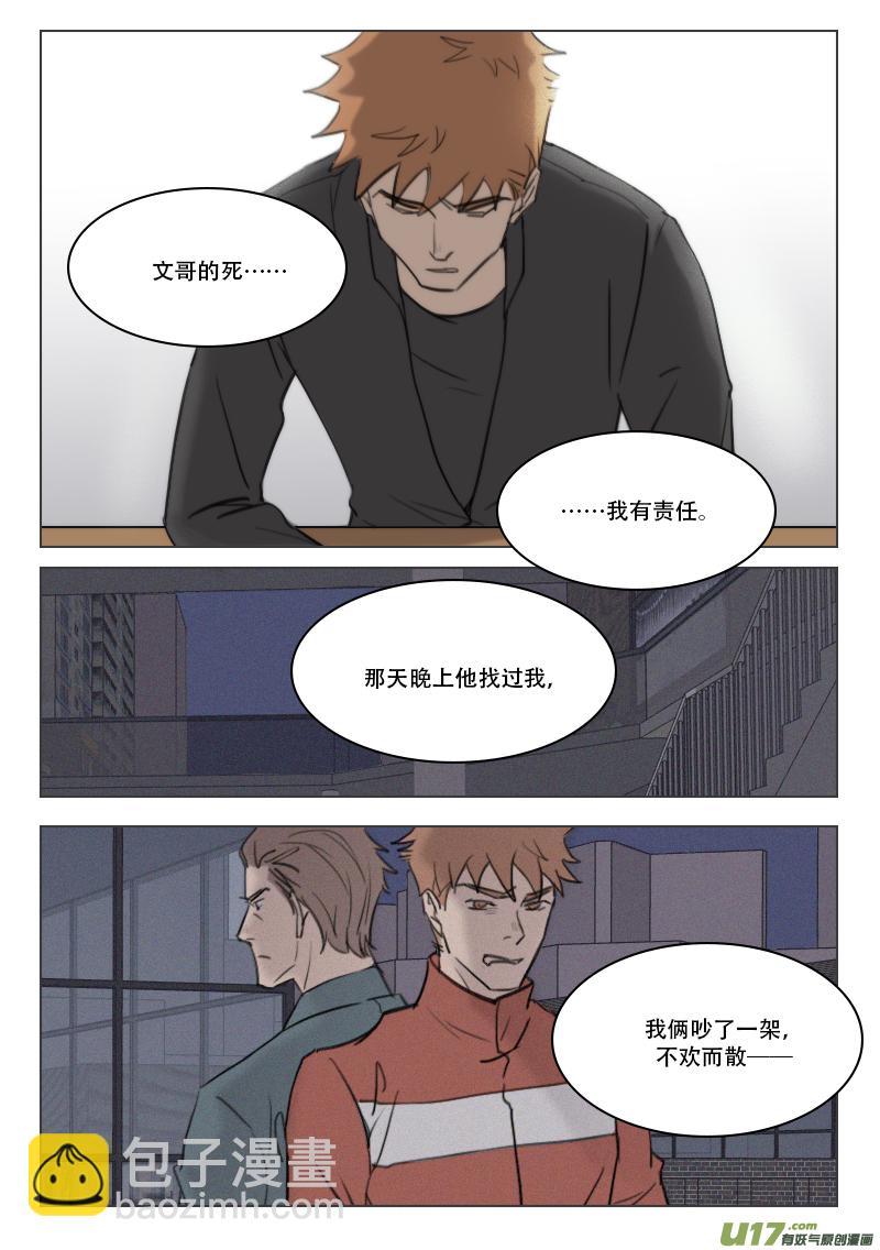 90 心结-第77话