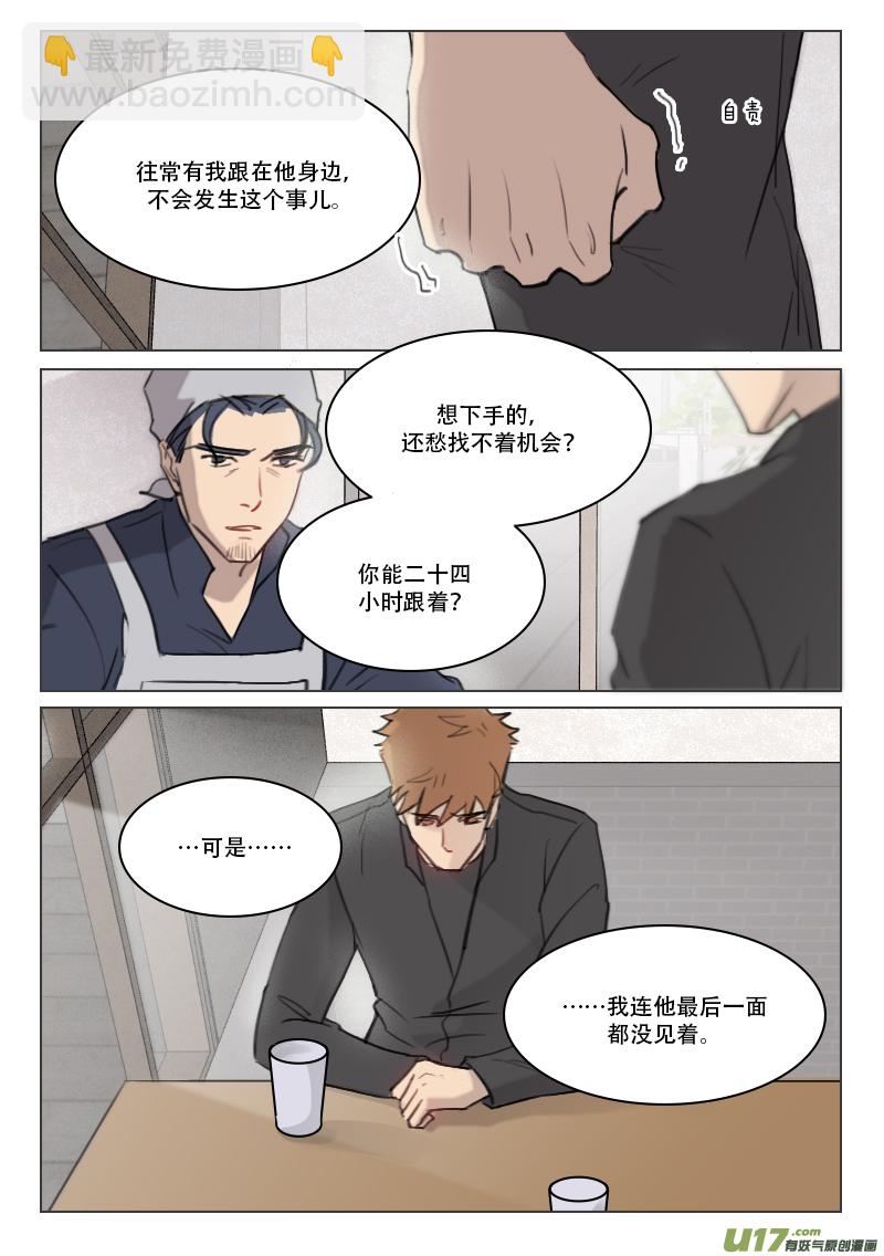 90 心结-第77话