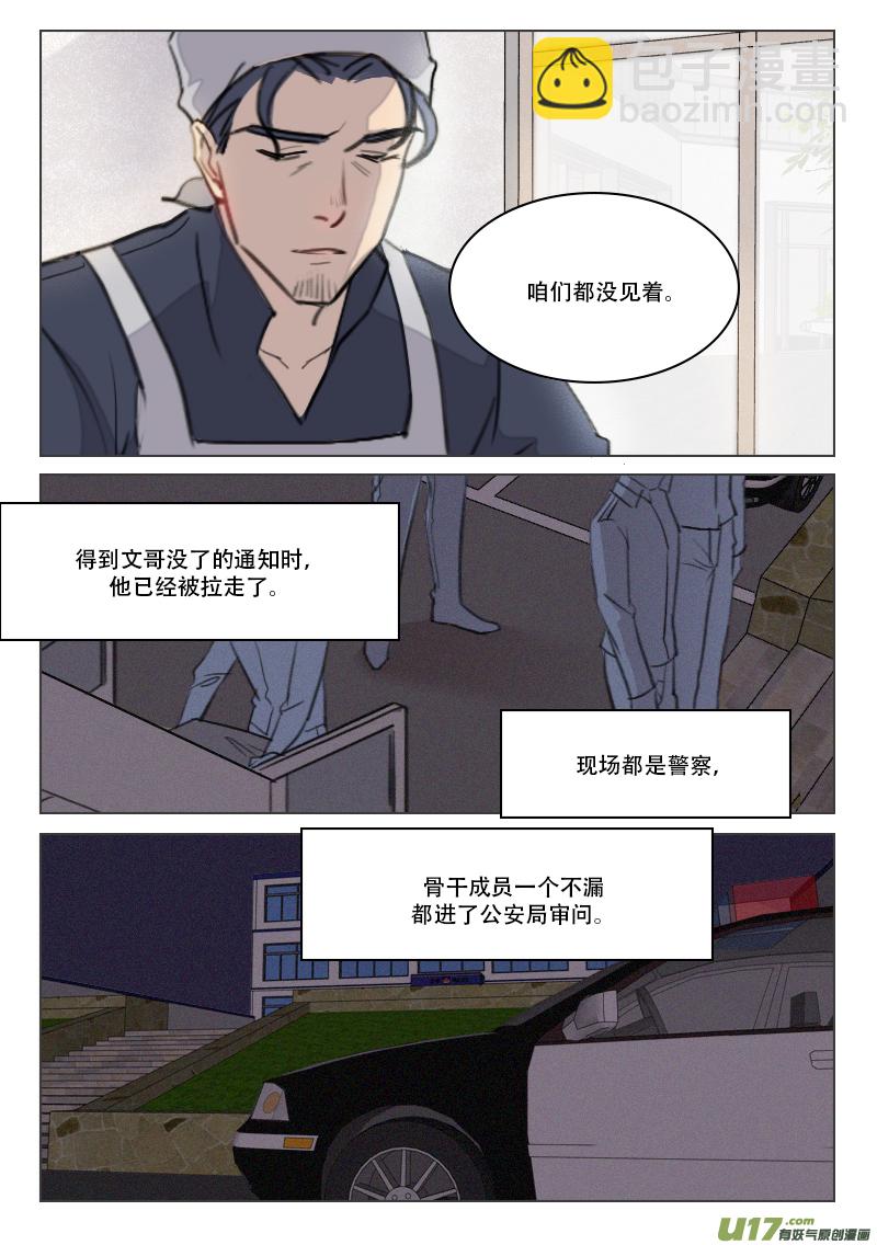 90 心结-第77话