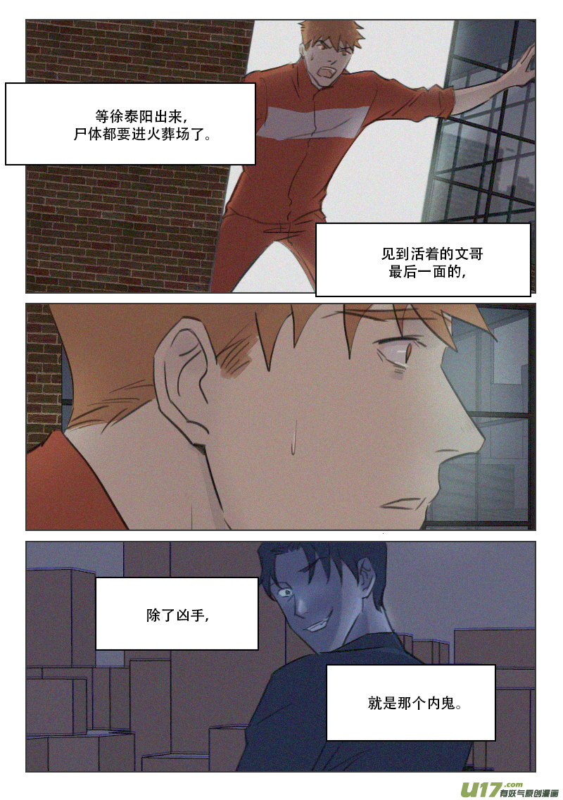 90 心结-第77话
