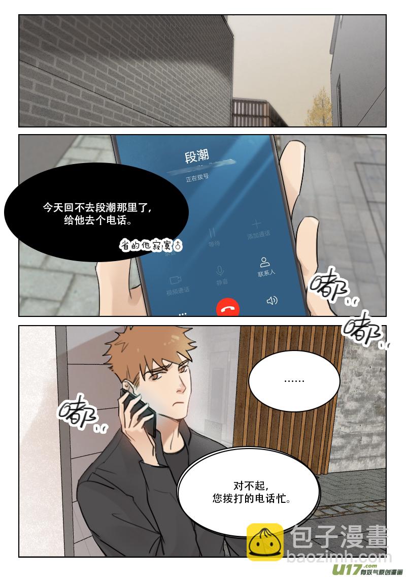 90 心结-第77话