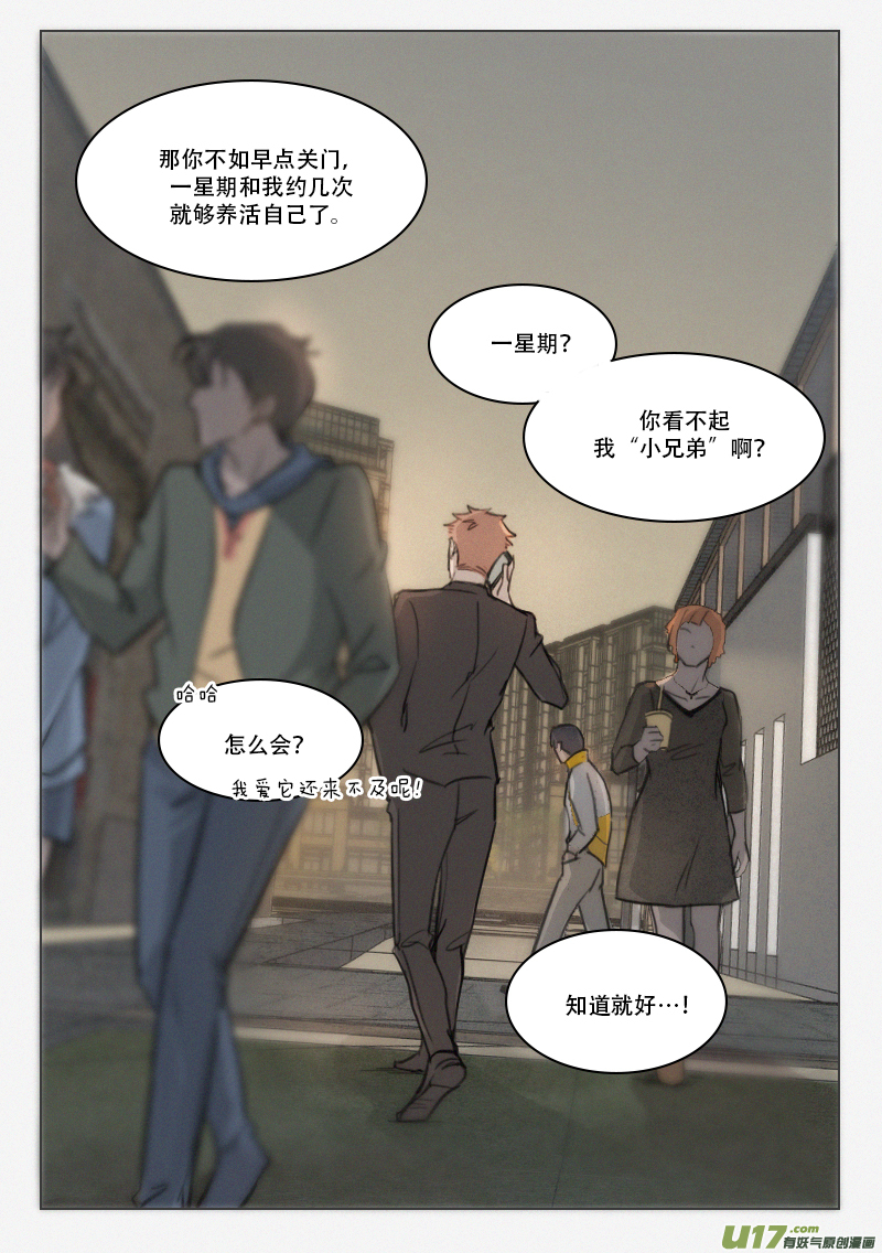 92 兄弟情义1-第79话