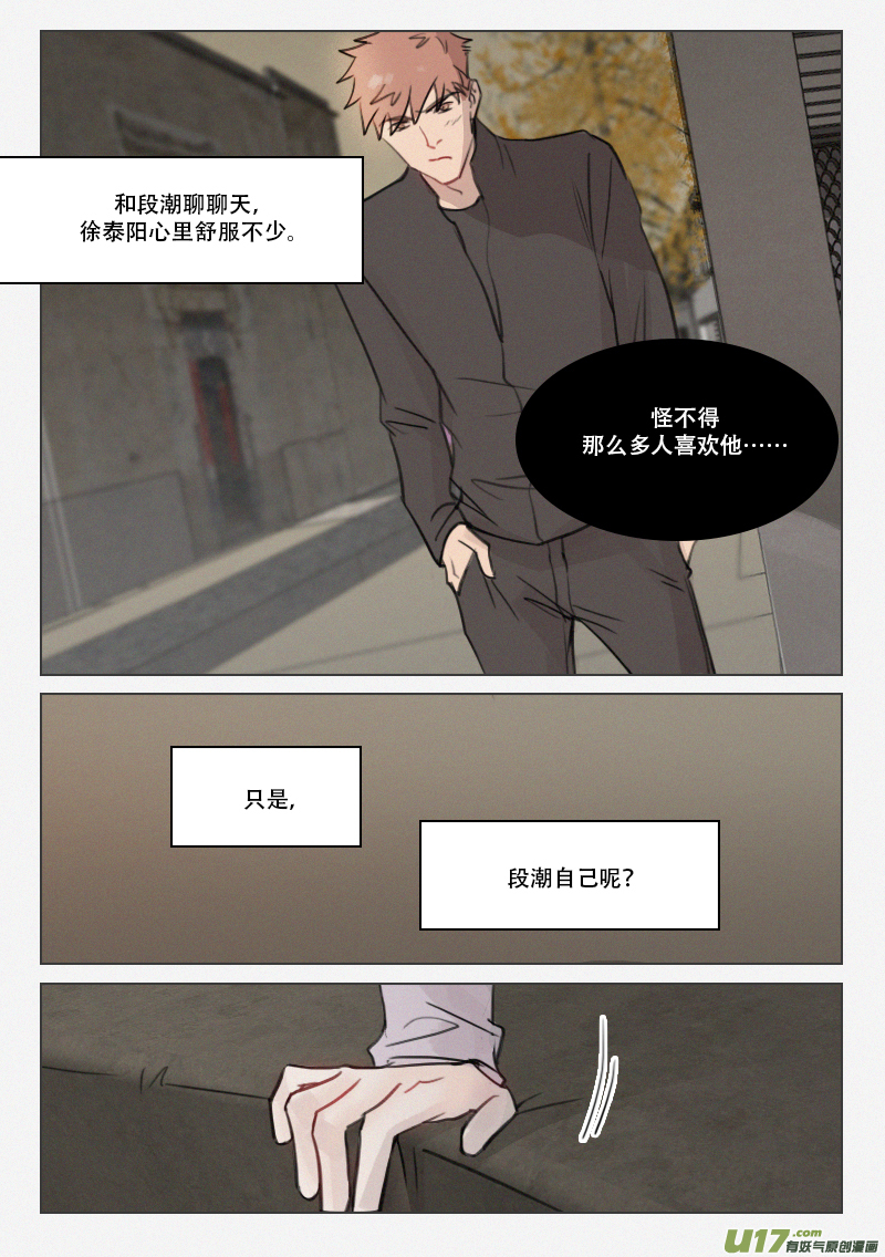 92 兄弟情义1-第79话