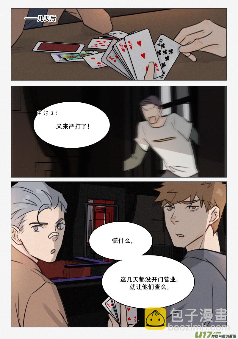 92 兄弟情义1-第79话