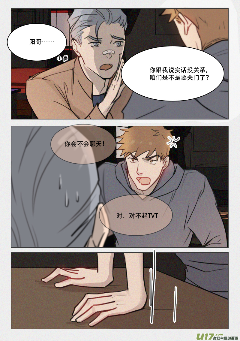 92 兄弟情义1-第79话