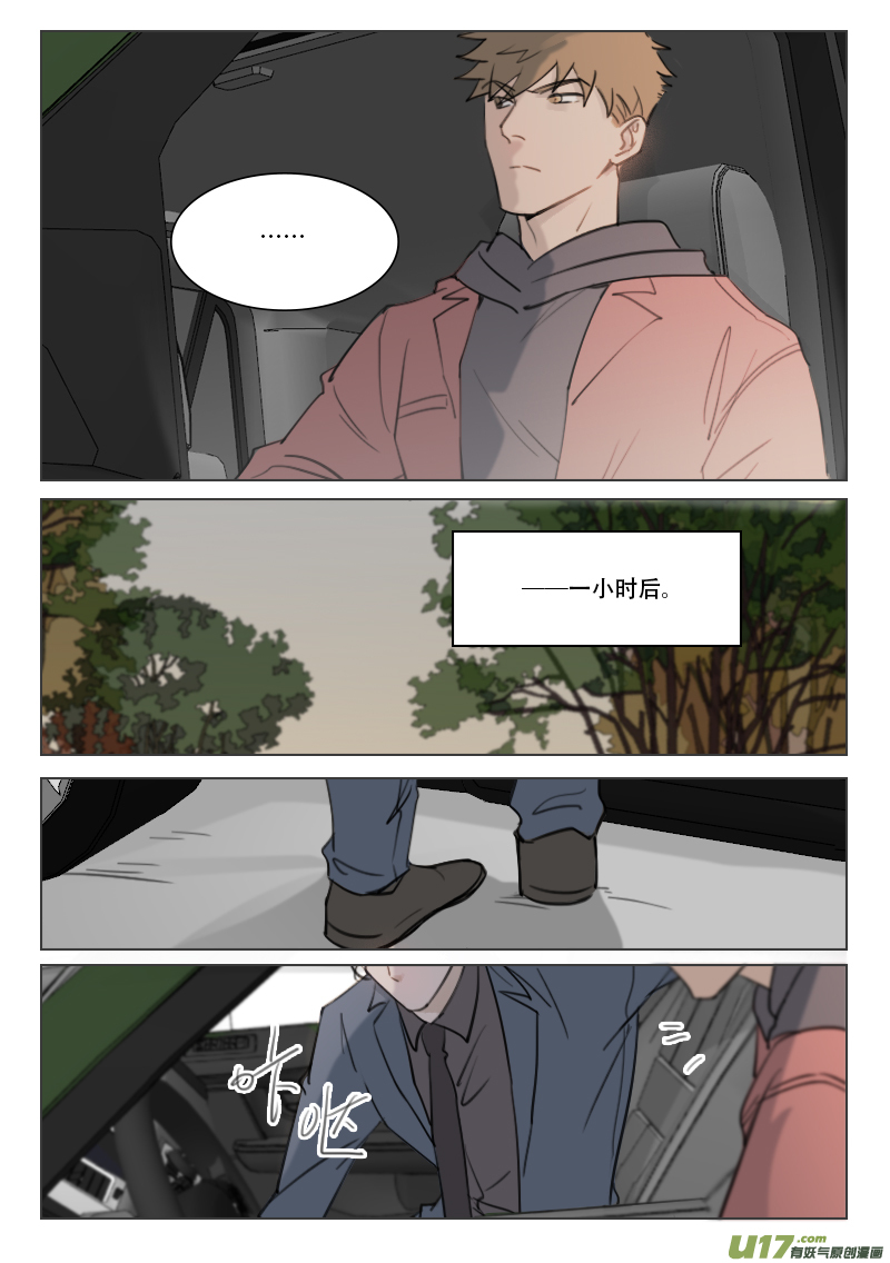 96 你敢找别人！？-第83话