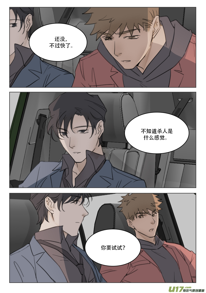 98 狗嘴里吐的出象牙-第85话