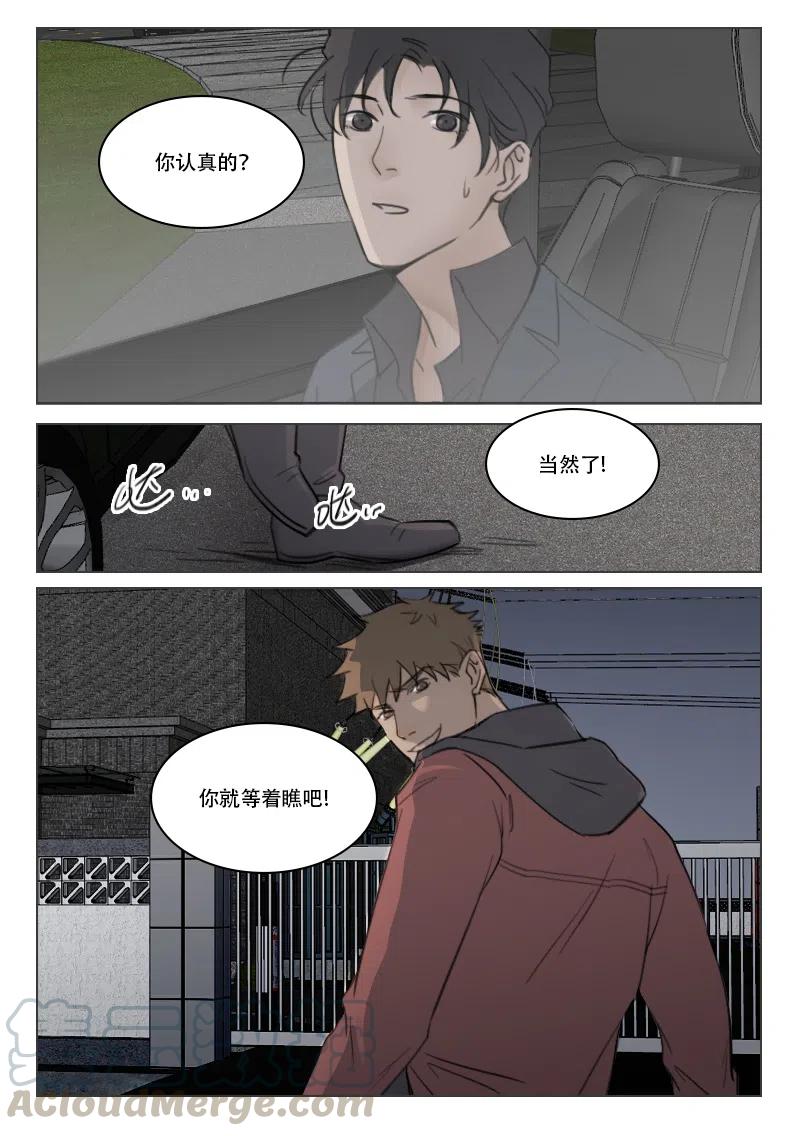 100 文明观战-第87话