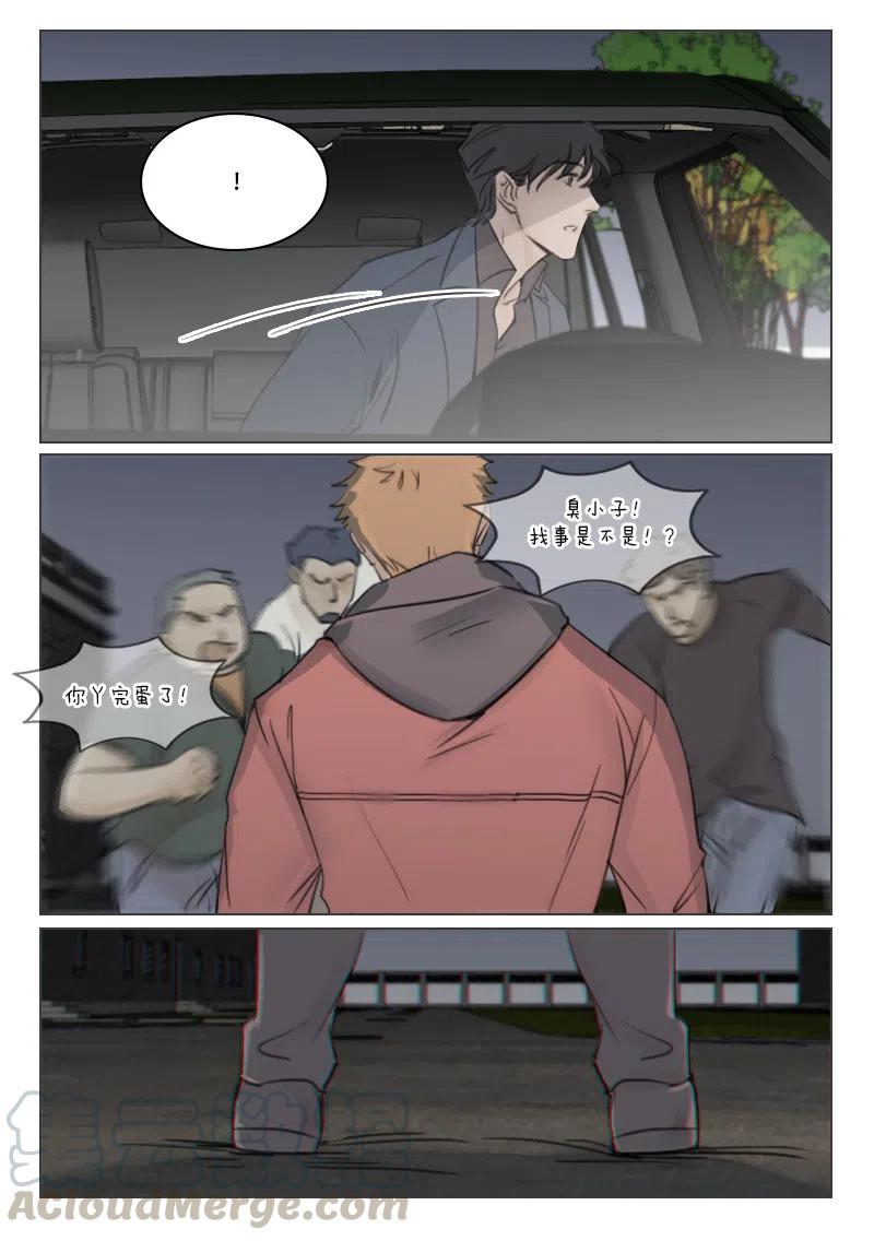 100 文明观战-第87话