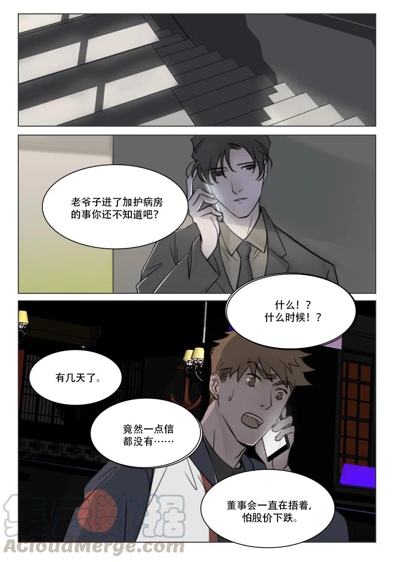 102 不可自拔-第89话