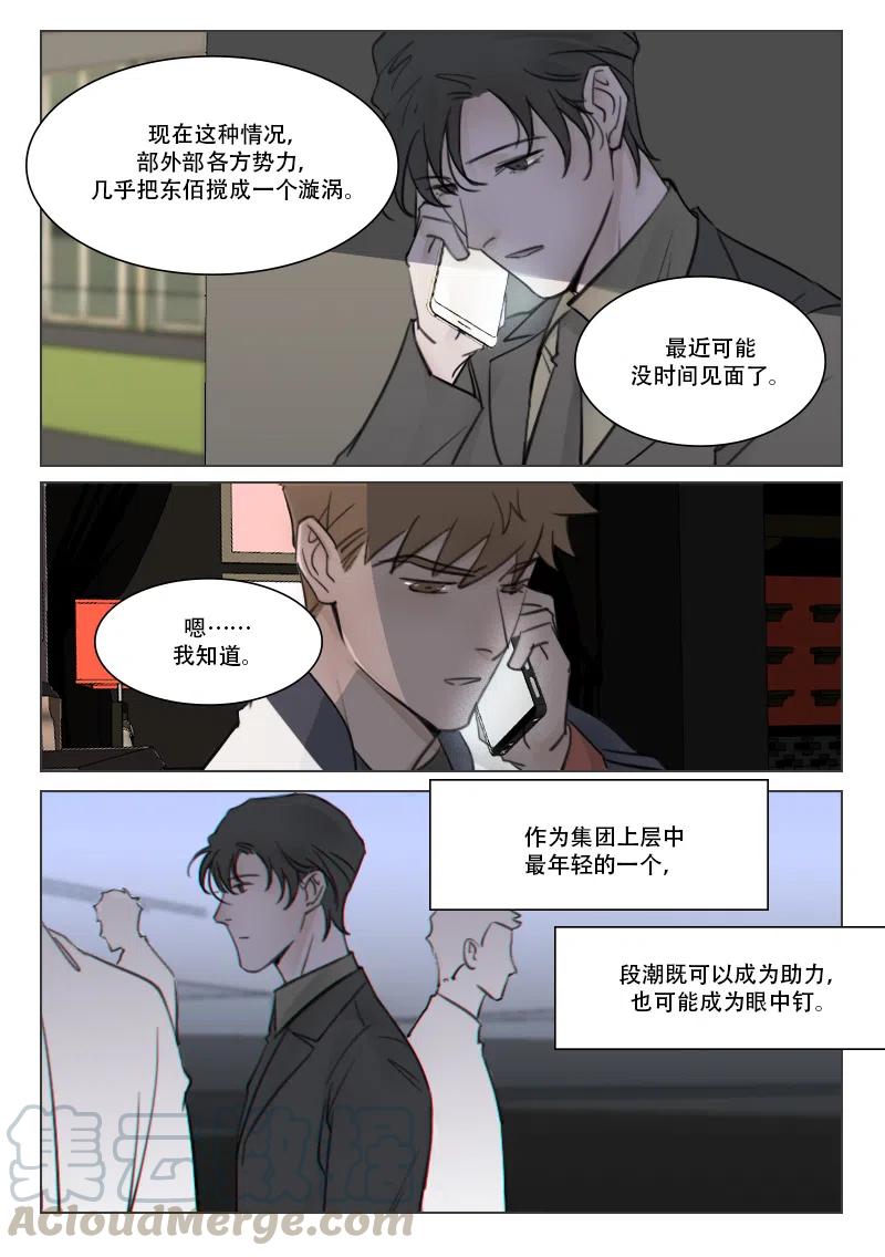 102 不可自拔-第89话