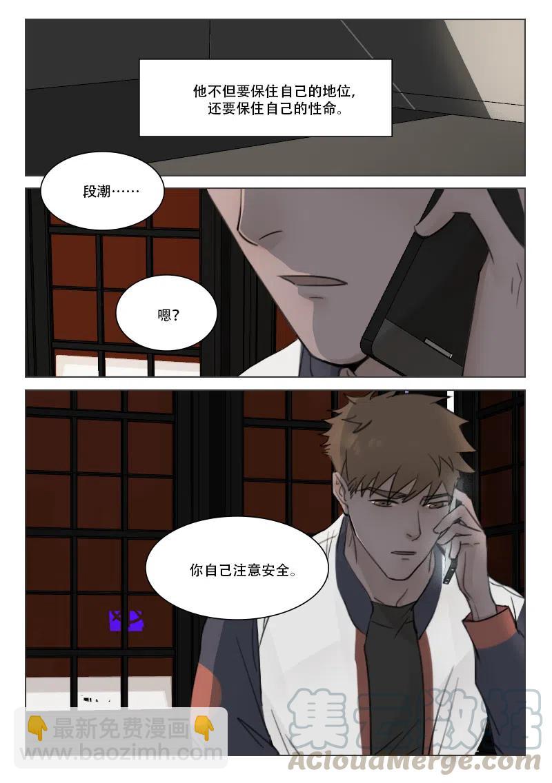 102 不可自拔-第89话