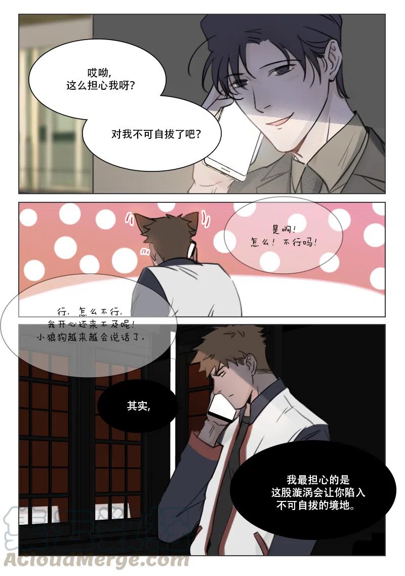 102 不可自拔-第89话