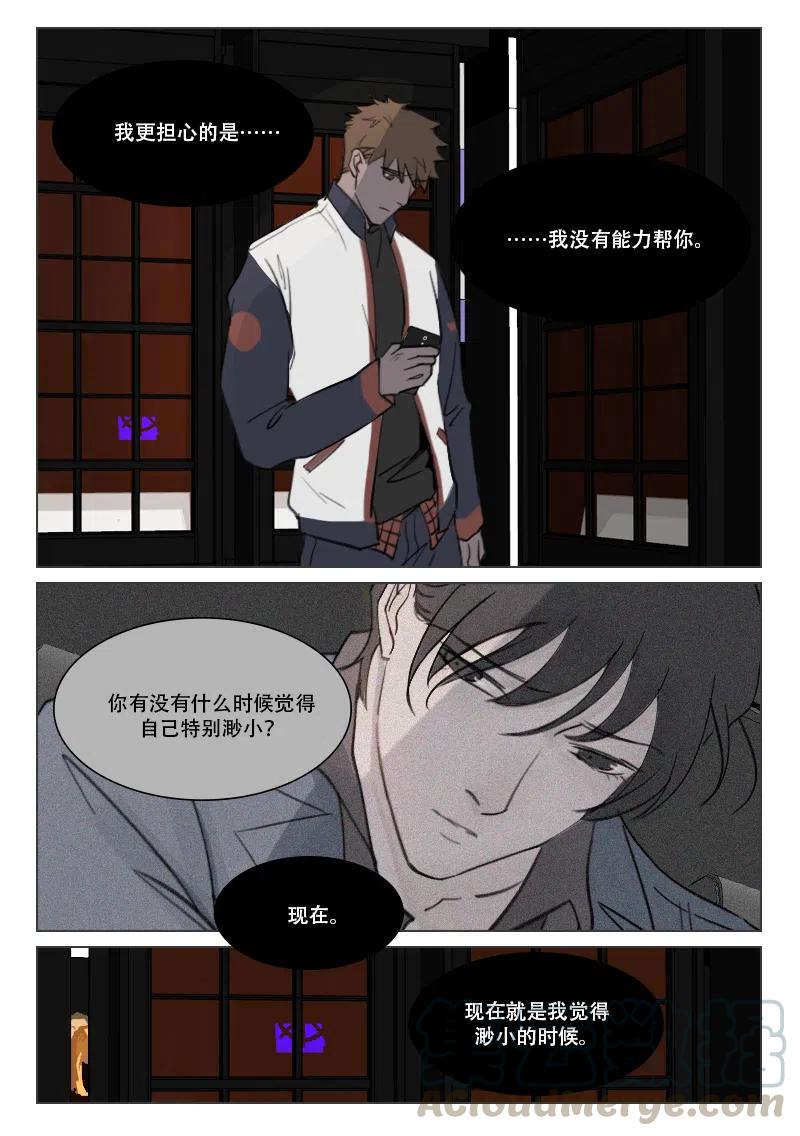 102 不可自拔-第89话