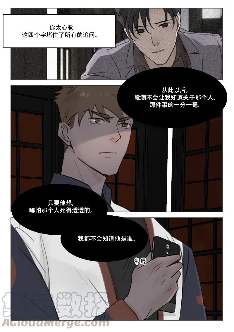 102 不可自拔-第89话