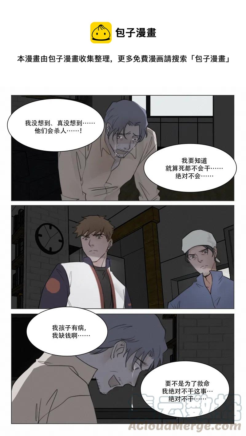 104 往事2-第91话