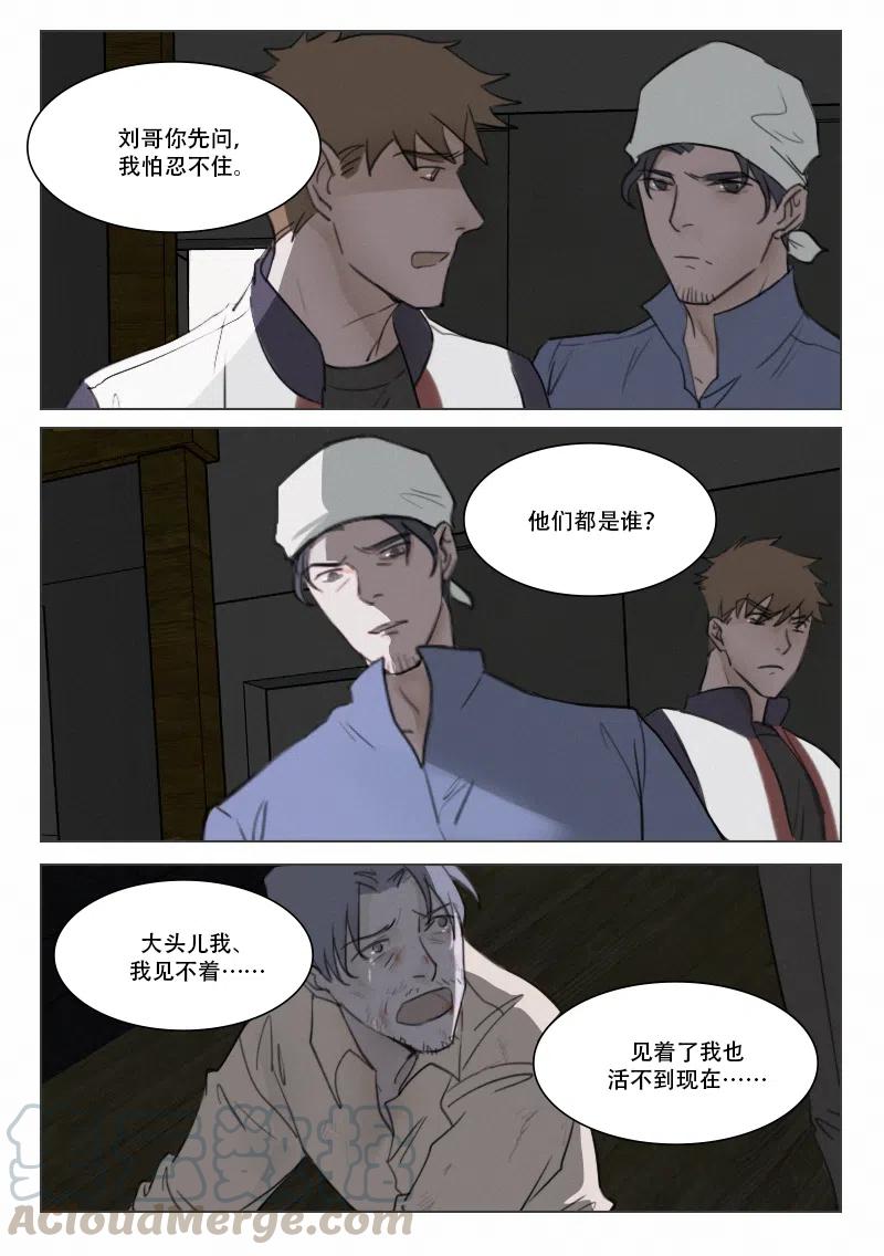 104 往事2-第91话