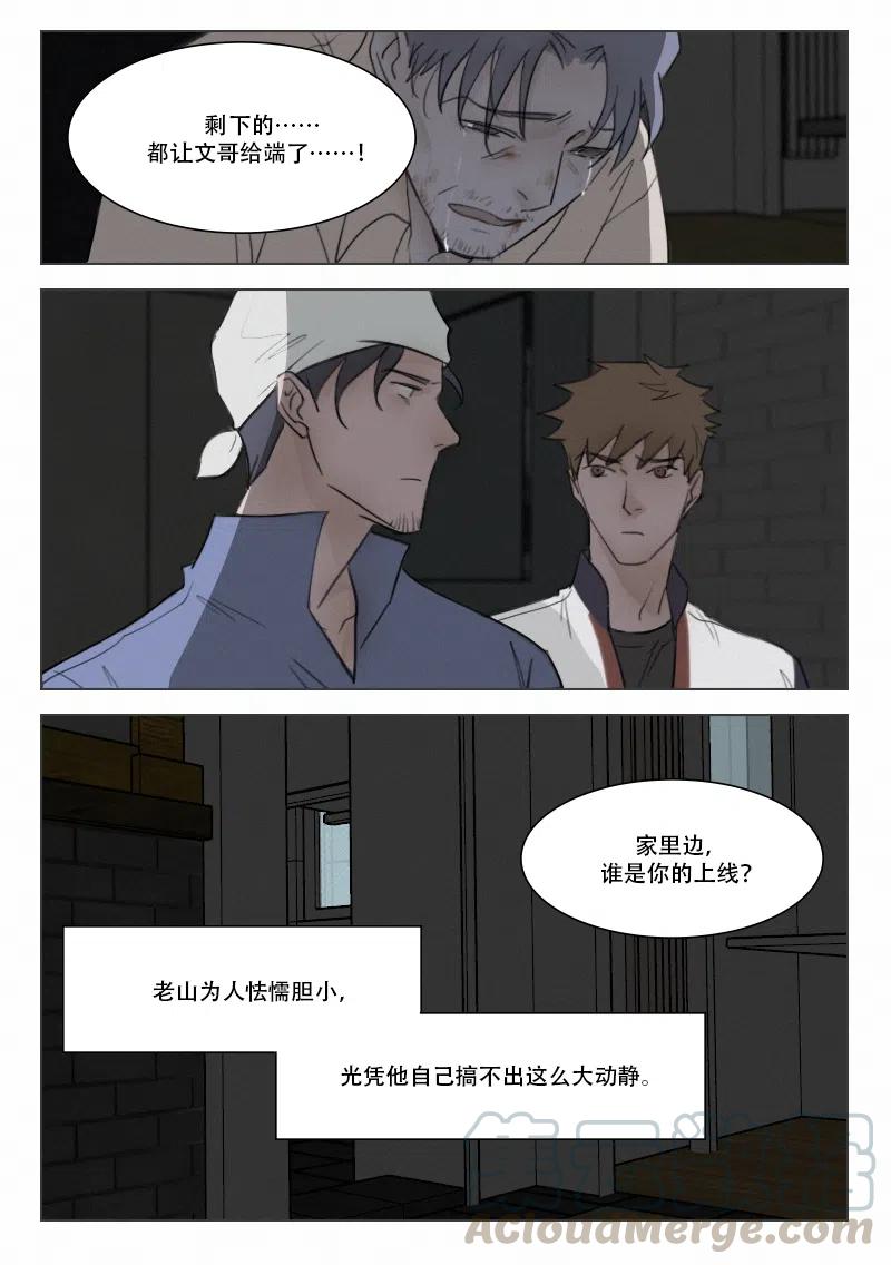 104 往事2-第91话