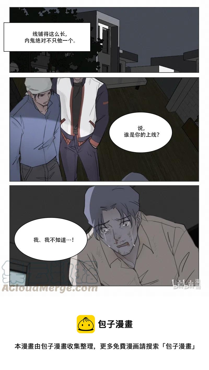 104 往事2-第91话