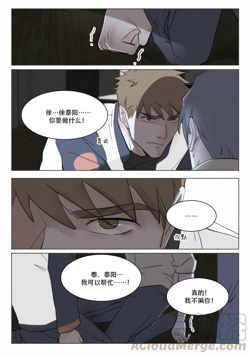 106&ldquo;宝盖头&rdquo;-第93话