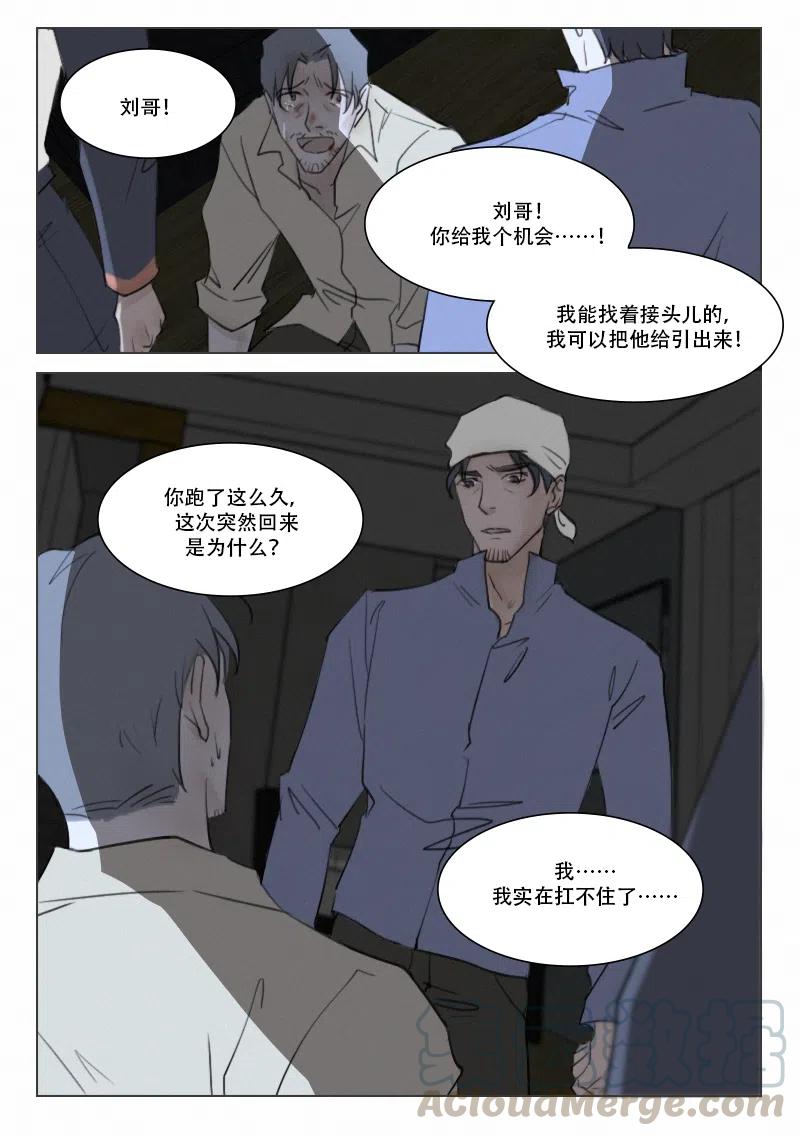 106&ldquo;宝盖头&rdquo;-第93话