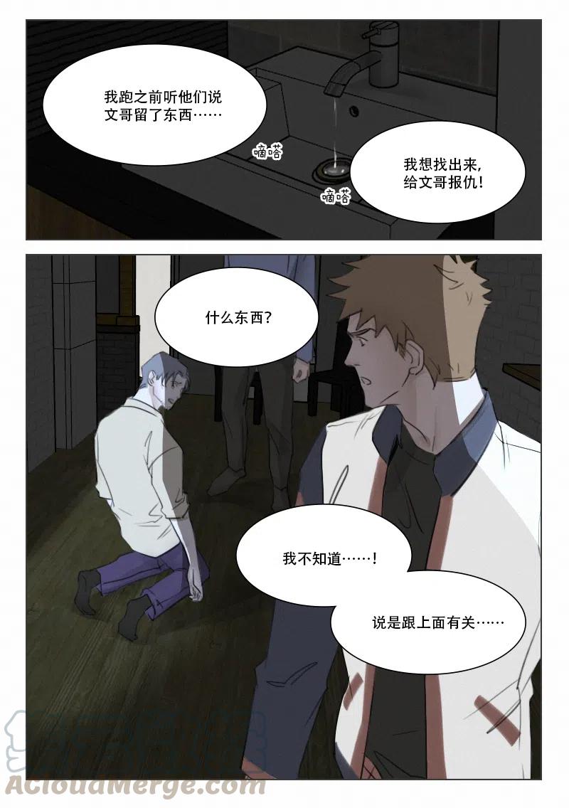 106&ldquo;宝盖头&rdquo;-第93话