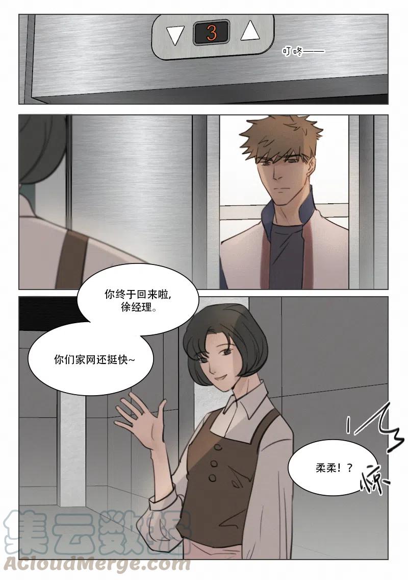108 相见-第95话