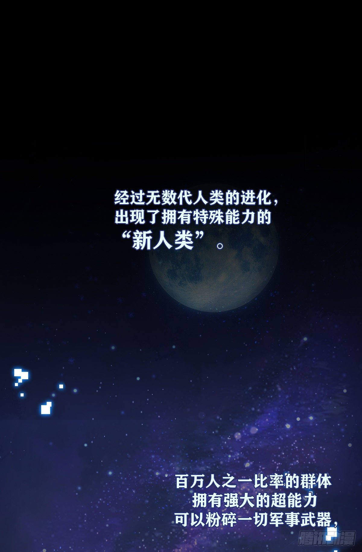放料1-世界观-第1话