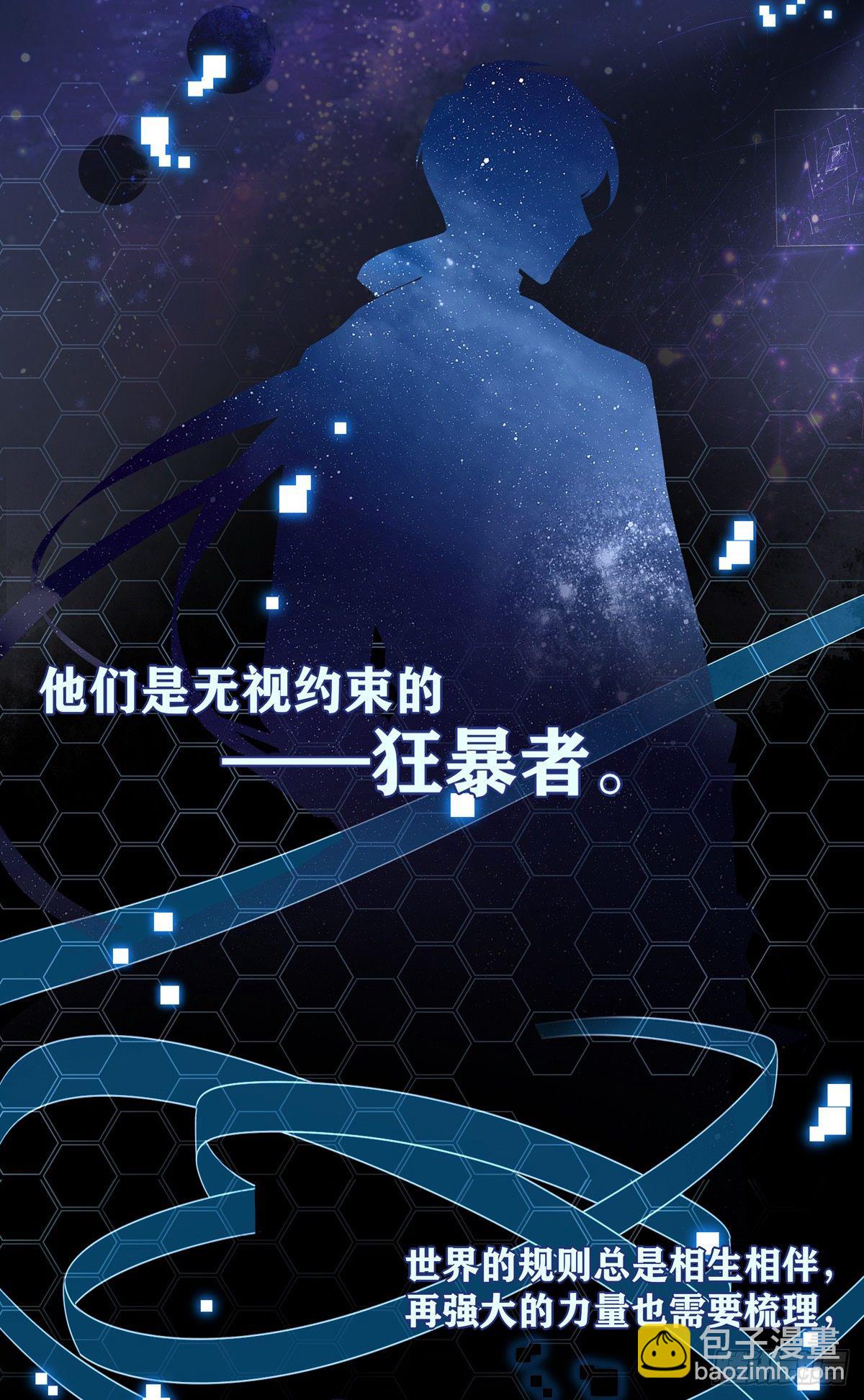 放料1-世界观-第1话