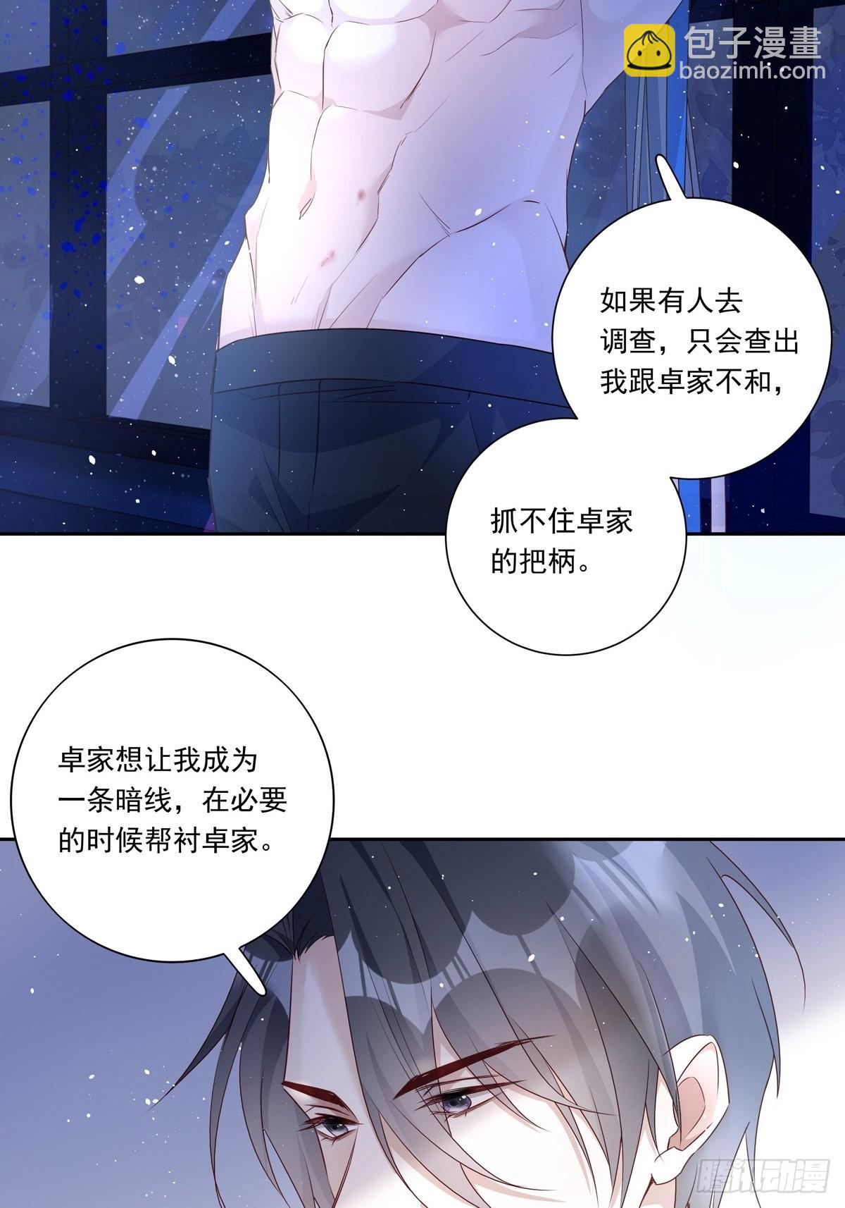 091 不能什么话都听-第99话