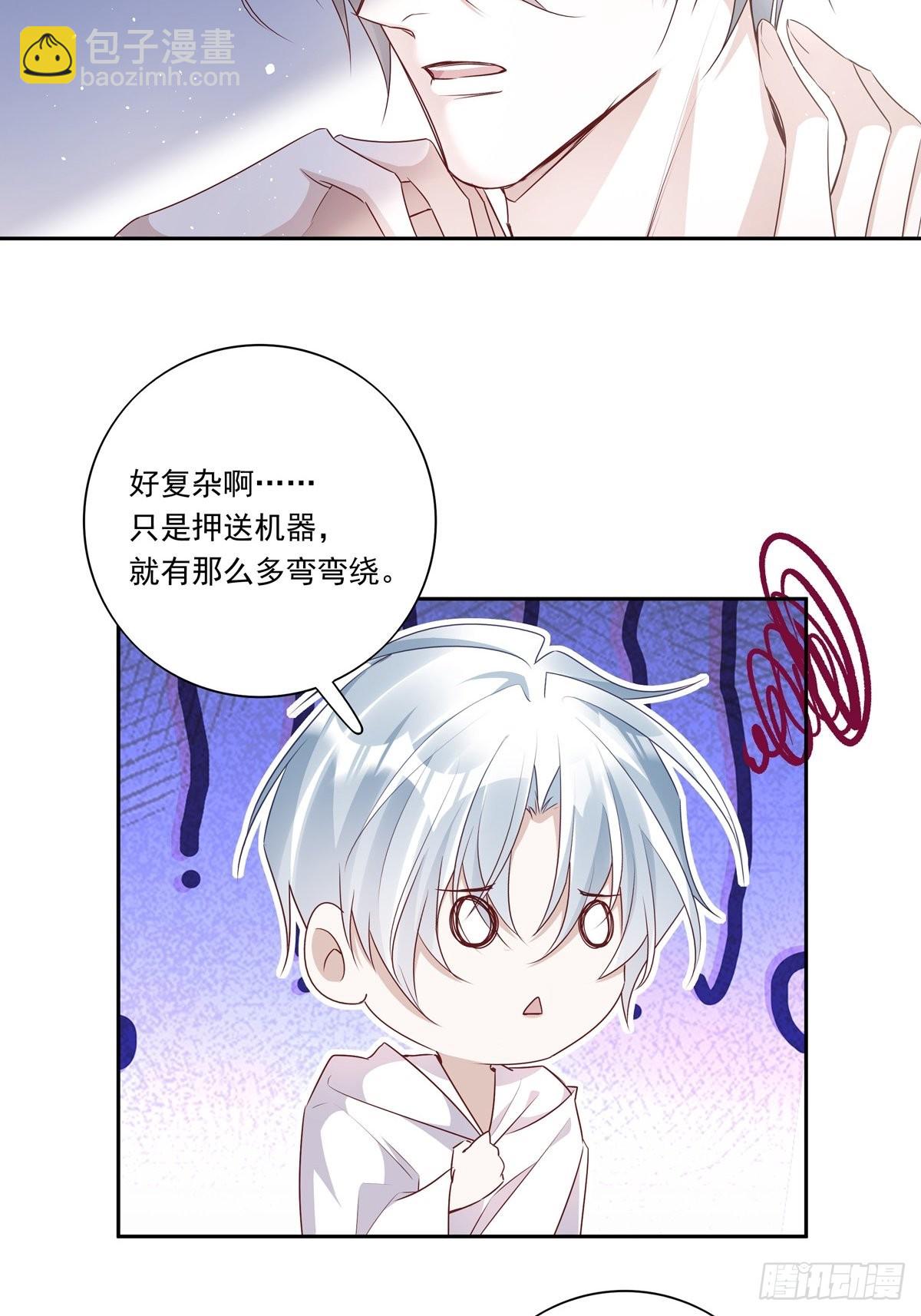 091 不能什么话都听-第99话