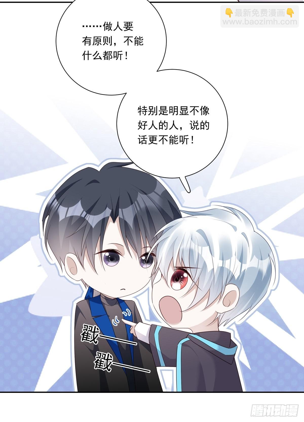 091 不能什么话都听-第99话