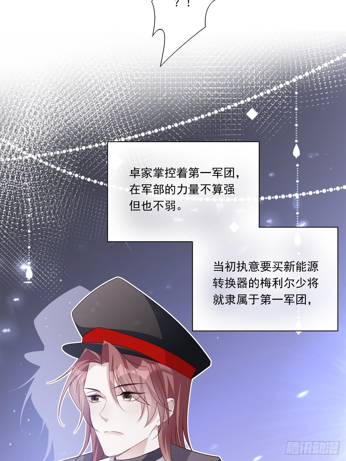 091 不能什么话都听-第99话