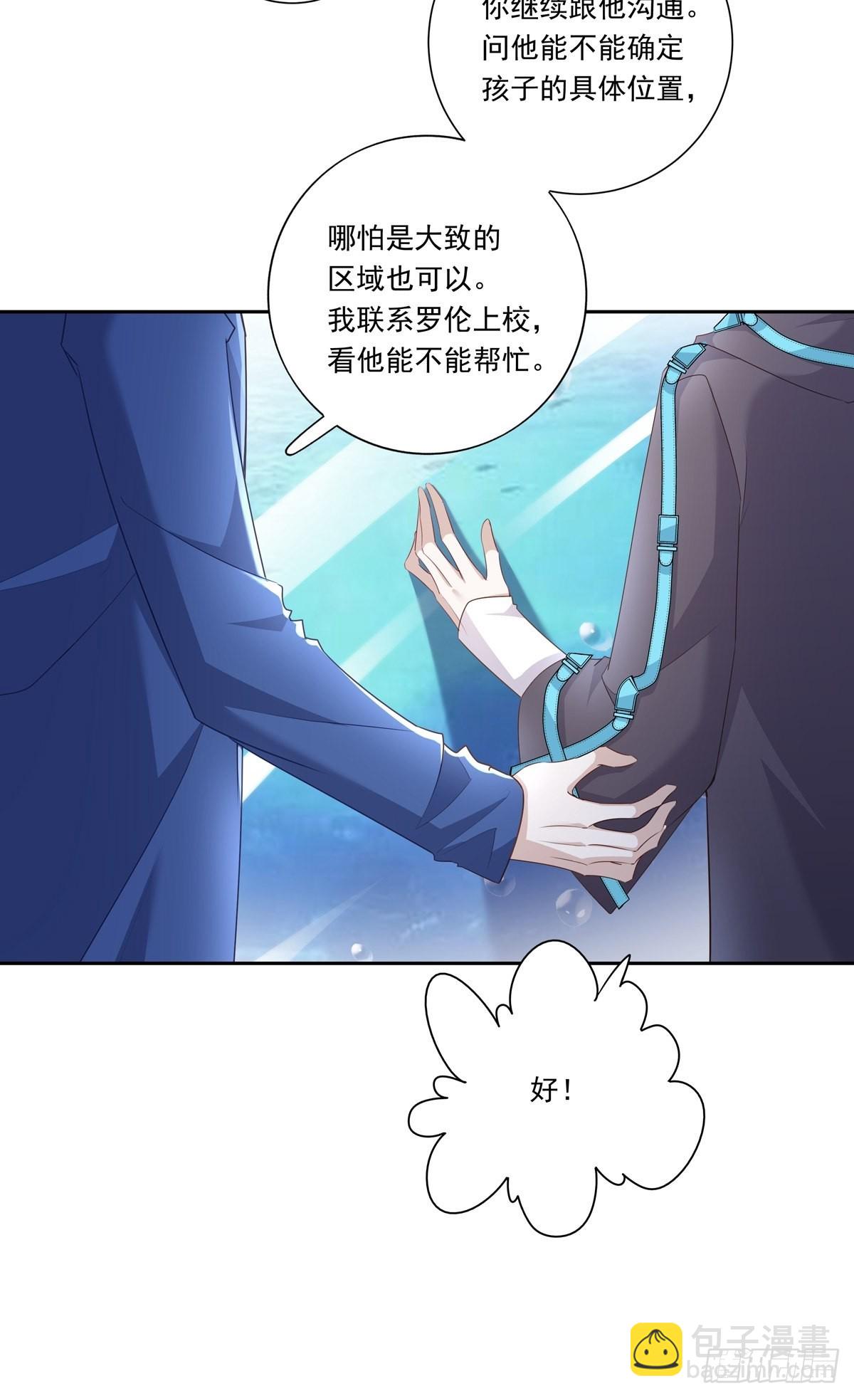 093 寻找孩子-第101话