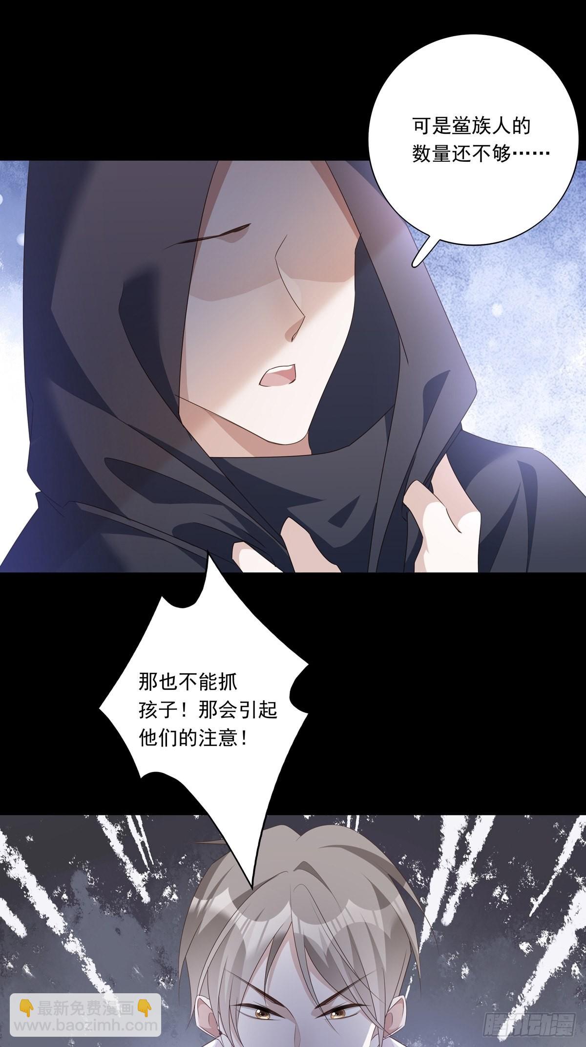 093 寻找孩子-第101话